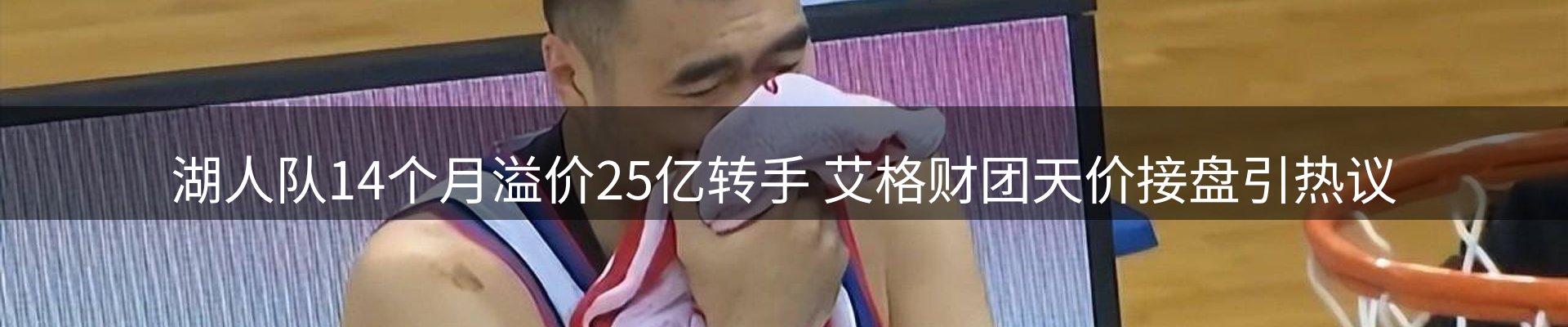谈球吧要闻