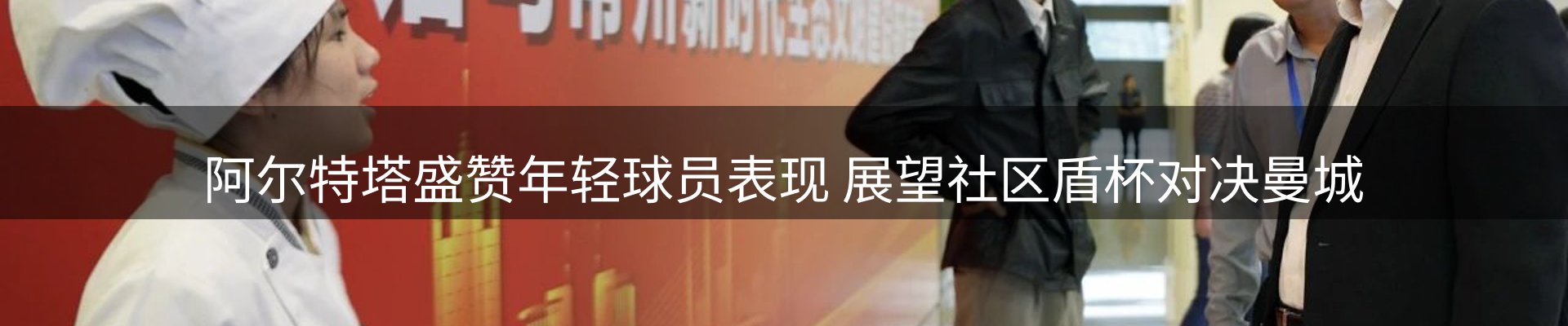 谈球吧要闻